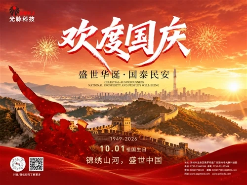 Celebrating China's National Day Holiday 2026